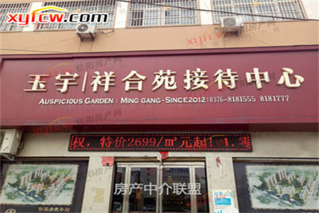 城北善国璟园4室2厅2卫212.5万188m2毛坯房出售